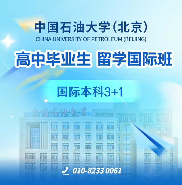 留服予以认证学位的,985,211,双一流高校国际本科3+1