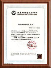 硕士学位认证书